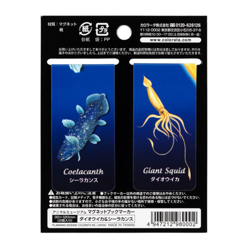 動物 生物 マグネットブックマーカー ダイオウイカ＆シーラカンス