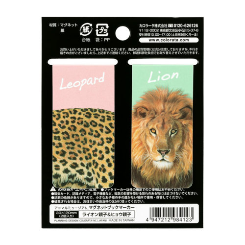 動物 生物 マグネットブックマーカー ライオン親子＆ヒョウ親子