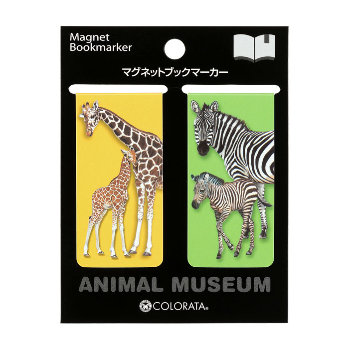 動物 生物 マグネットブックマーカー アミメキリン親子＆グラント