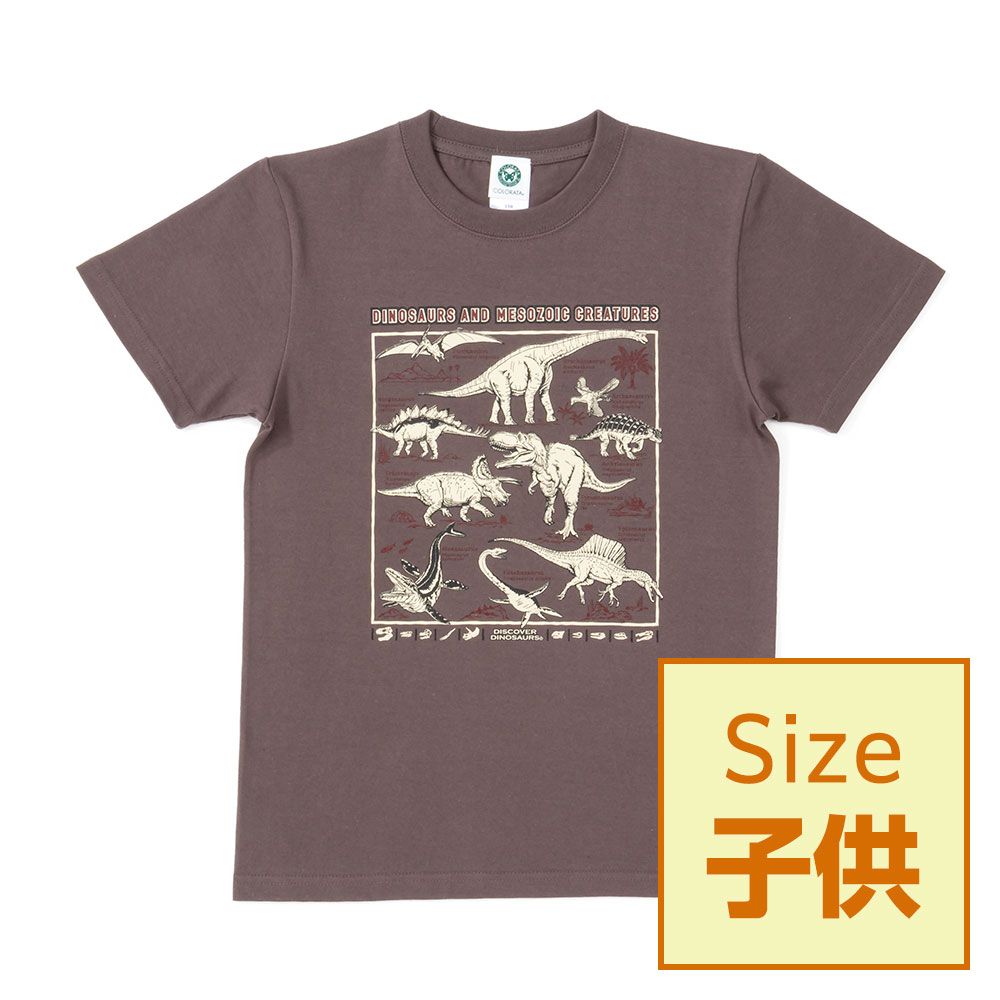 ⭐︎ファミリア新品未使用タグつき！ロケット恐竜Tシャツ　　130⭐︎ 西宮阪急】ファミリアチェックで新作コーデ｜ファミリア西宮阪急の公式