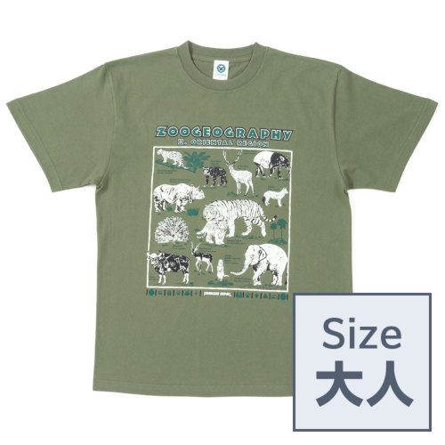 【大人サイズ】生物図譜 Tシャツ 動物地理区Ⅱ 東洋区 オリーブ