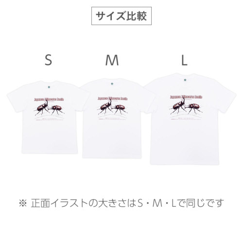 動物 生物 ミュージアムデザイン Tシャツ カブトムシ(日本) ホワイト S