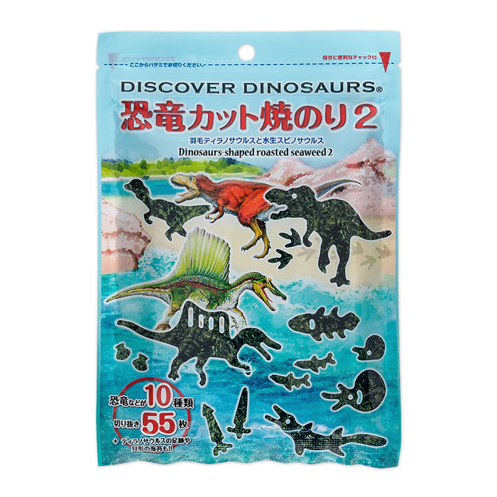 動物 生物 恐竜 カット焼のり2 羽毛ティラノサウルスと水生